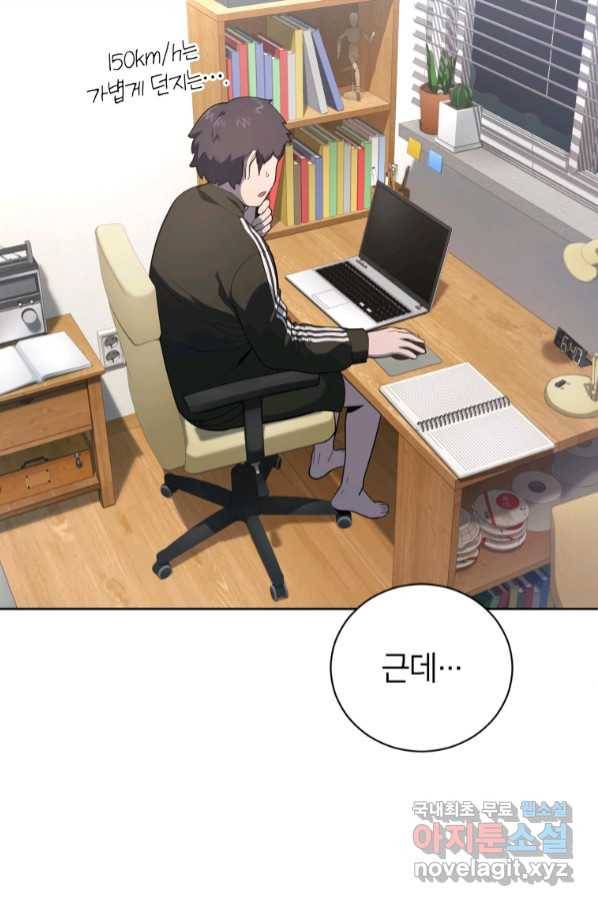 마운드 위의 절대자 29화 16