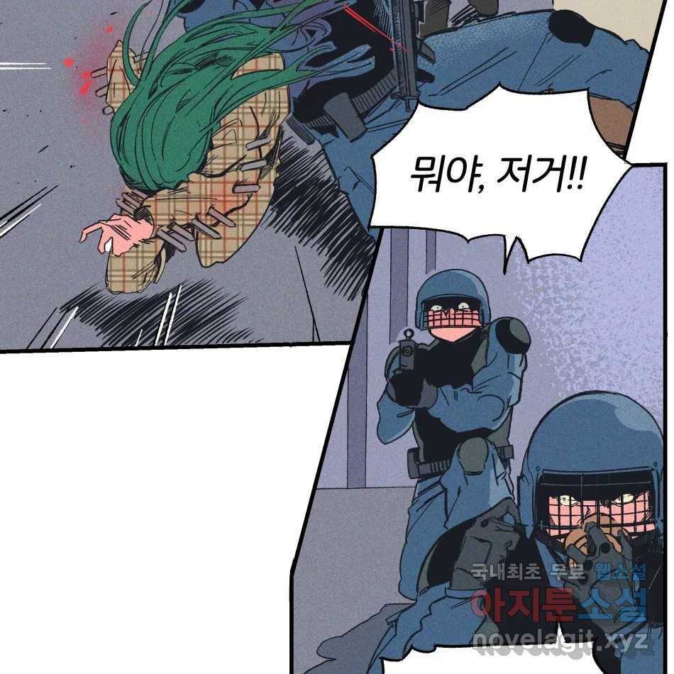 타락도시 11화 고고학적 진실 8