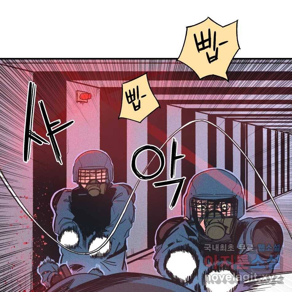 타락도시 11화 고고학적 진실 12