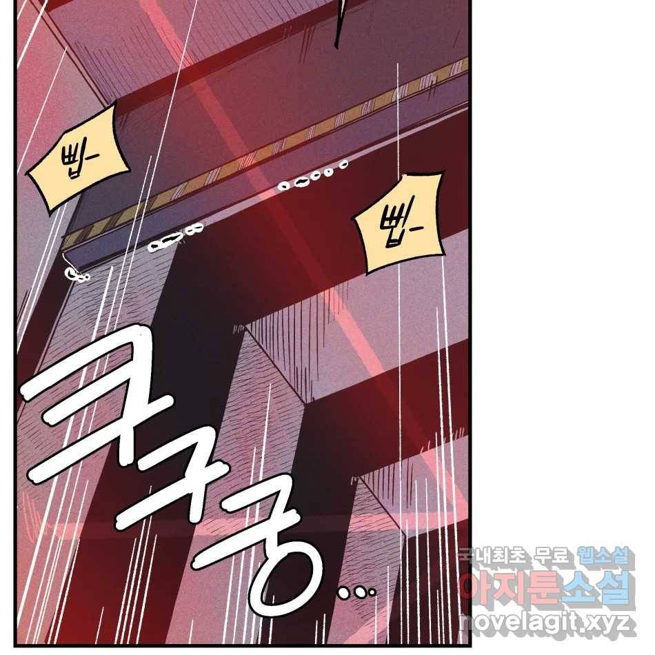 타락도시 11화 고고학적 진실 14