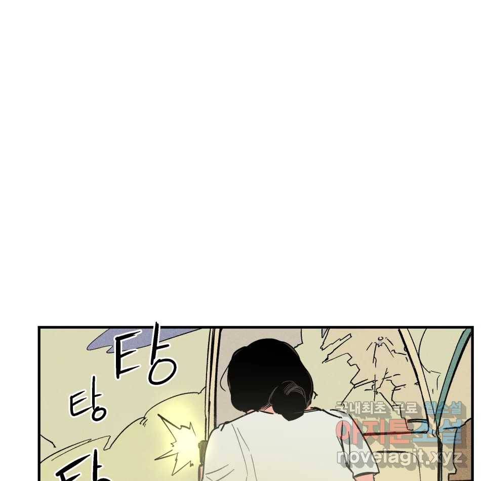 타락도시 11화 고고학적 진실 21