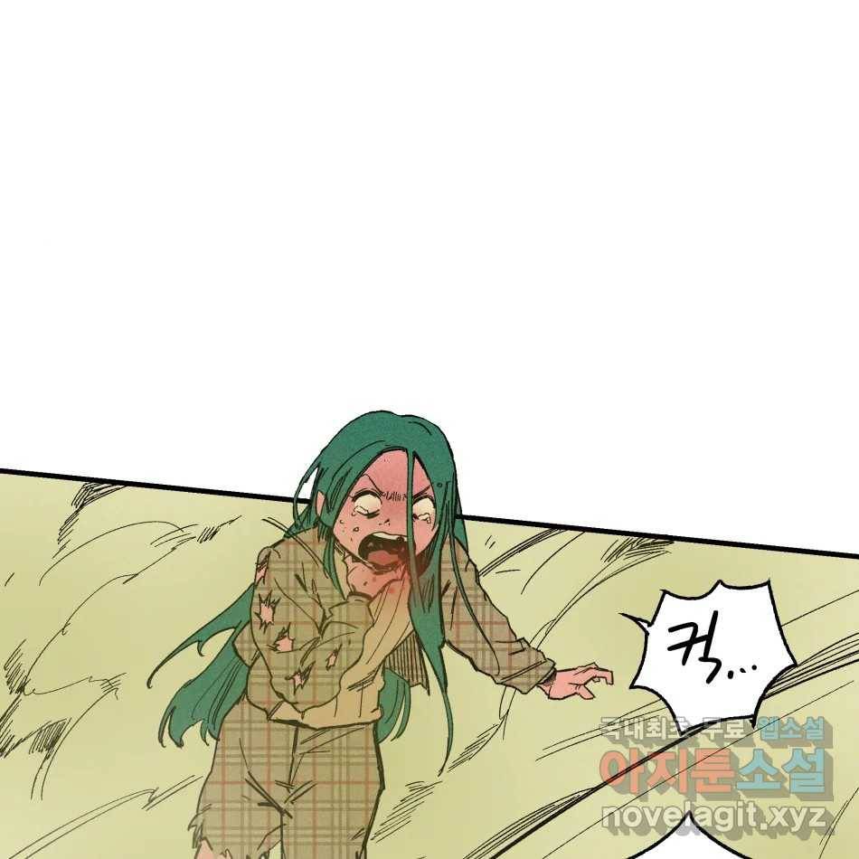 타락도시 11화 고고학적 진실 24
