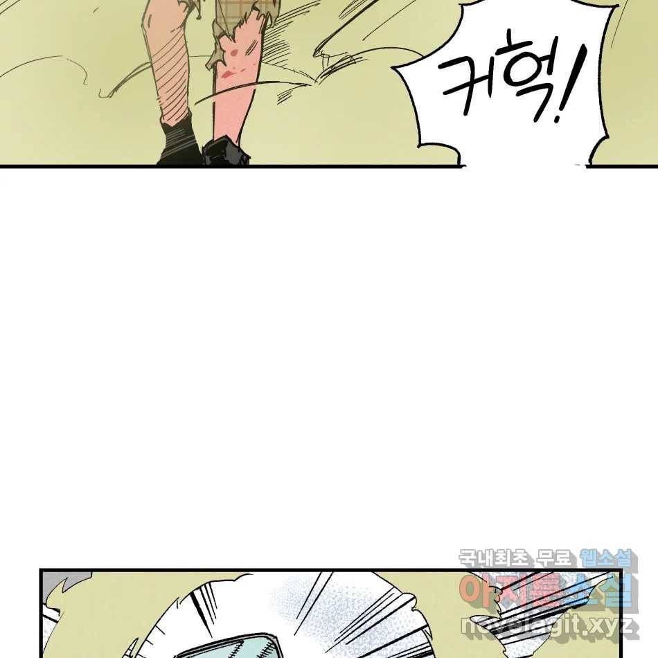 타락도시 11화 고고학적 진실 25