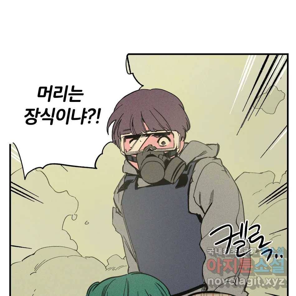 타락도시 11화 고고학적 진실 31