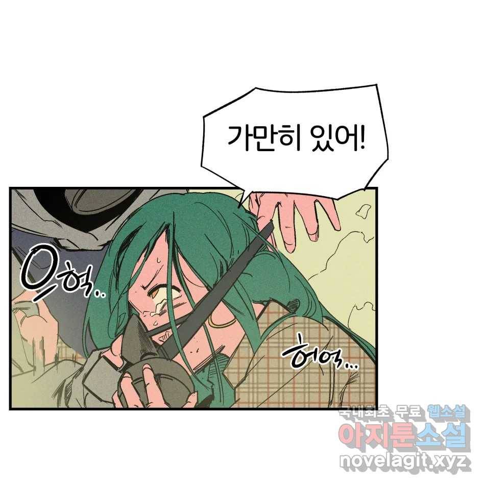 타락도시 11화 고고학적 진실 33