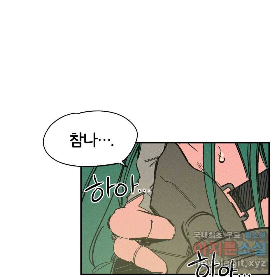 타락도시 11화 고고학적 진실 34