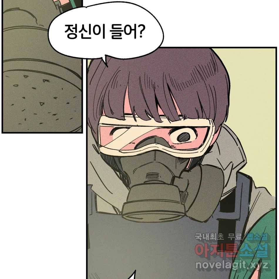 타락도시 11화 고고학적 진실 36