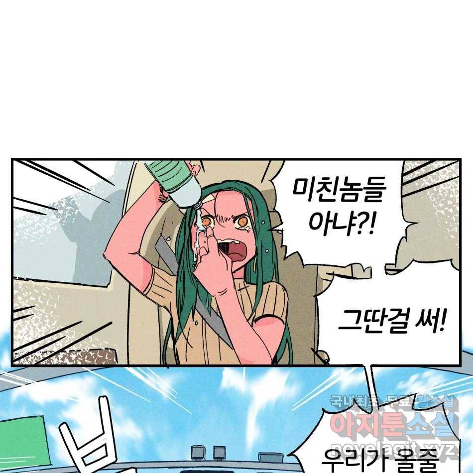 타락도시 11화 고고학적 진실 42