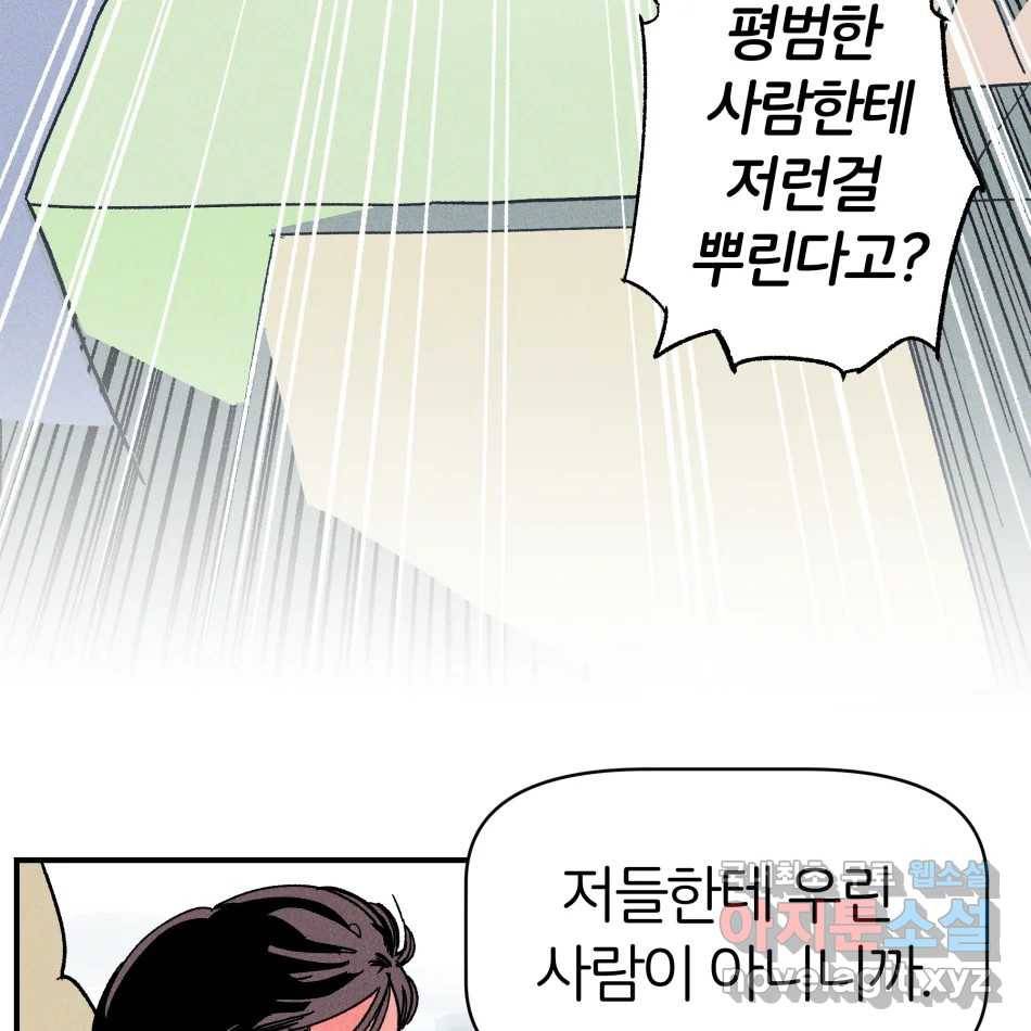 타락도시 11화 고고학적 진실 44