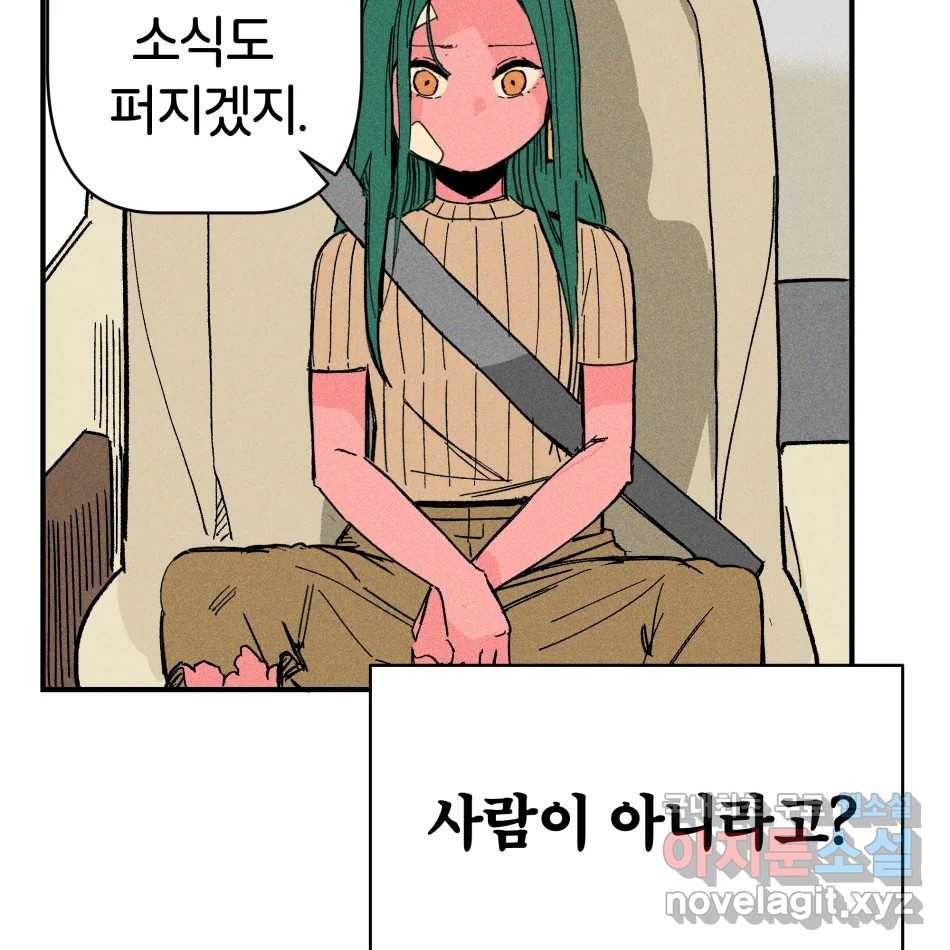 타락도시 11화 고고학적 진실 48