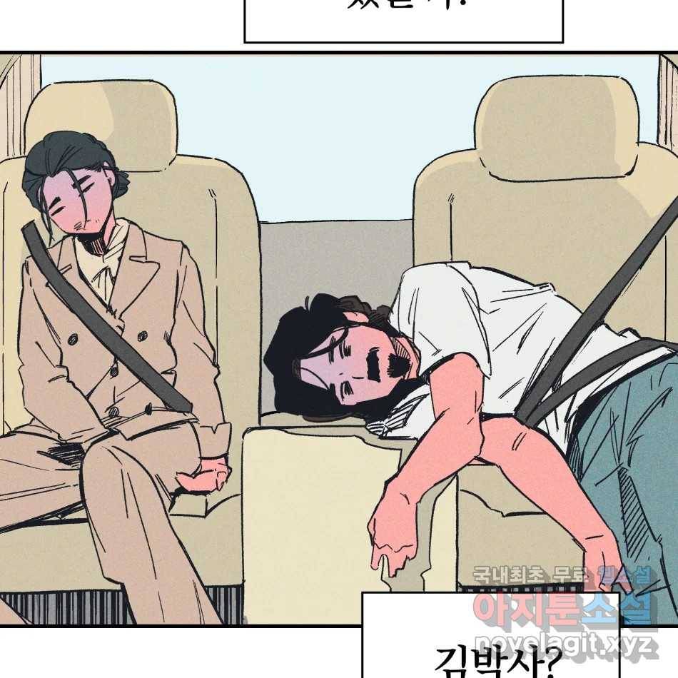 타락도시 11화 고고학적 진실 54