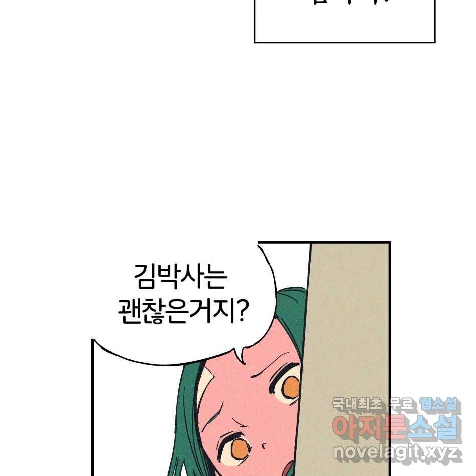 타락도시 11화 고고학적 진실 55