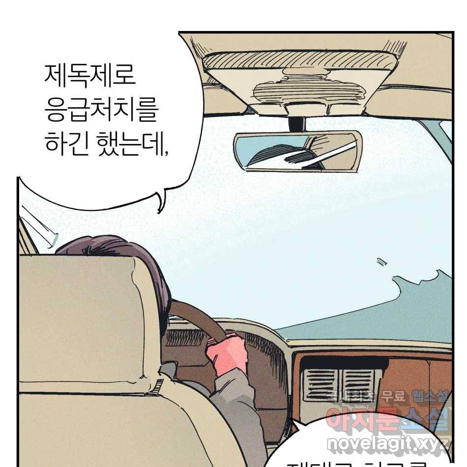 타락도시 11화 고고학적 진실 57