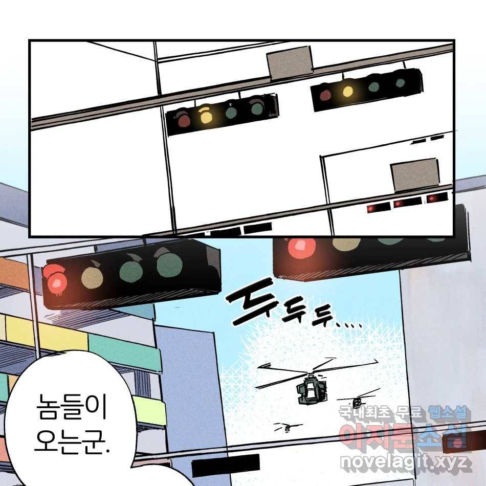 타락도시 11화 고고학적 진실 59