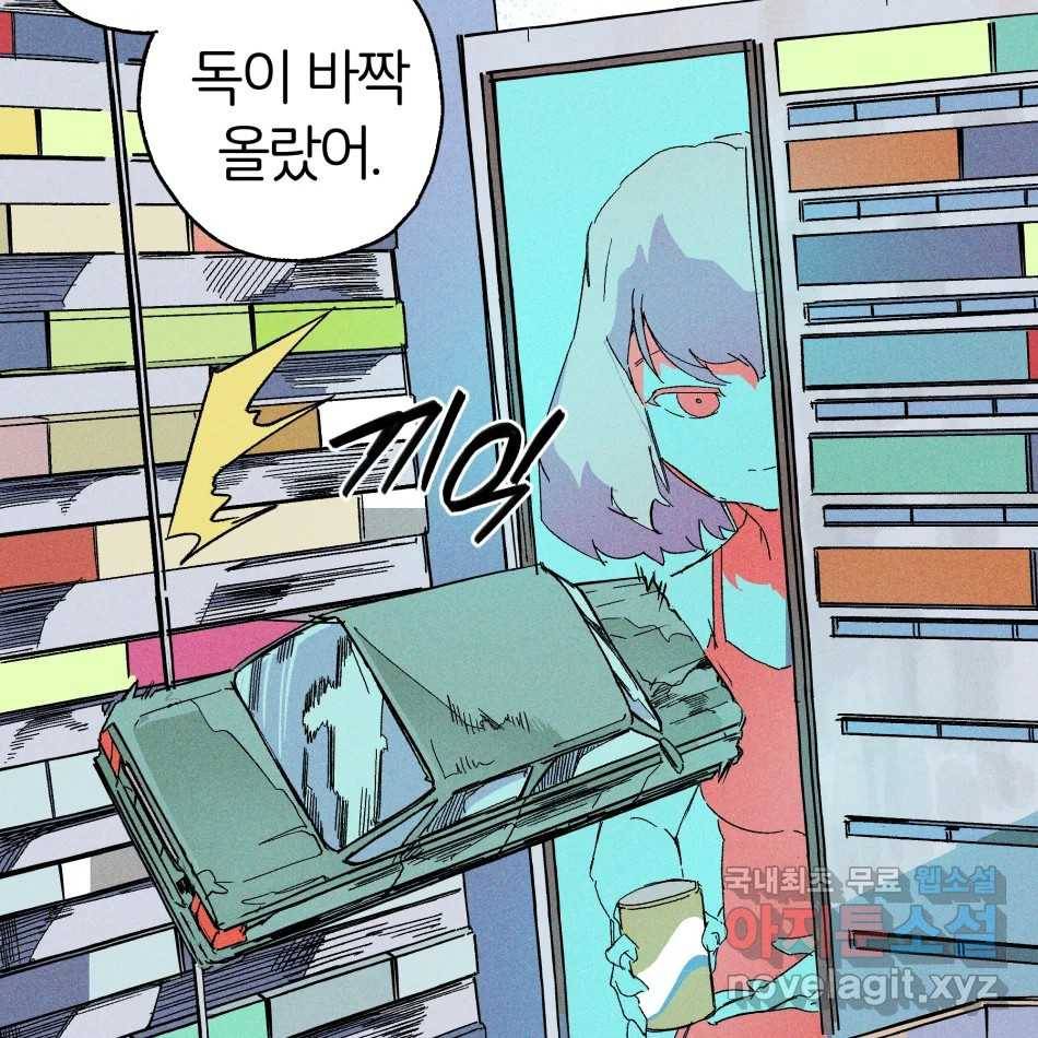 타락도시 11화 고고학적 진실 60