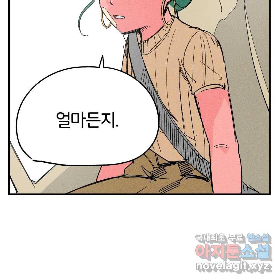 타락도시 11화 고고학적 진실 66