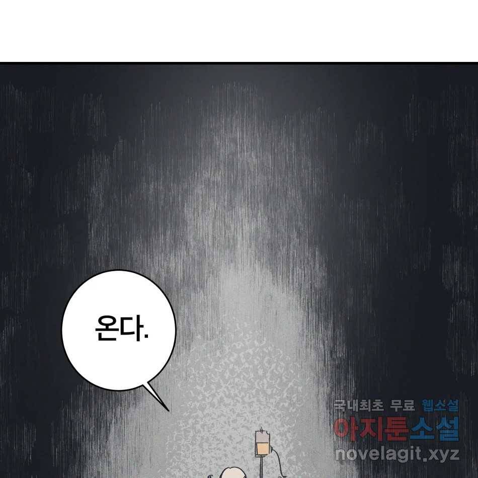 타락도시 11화 고고학적 진실 71