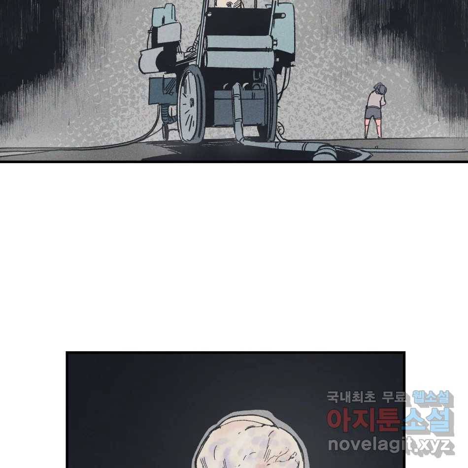 타락도시 11화 고고학적 진실 72