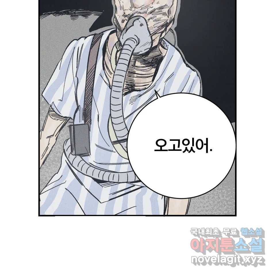 타락도시 11화 고고학적 진실 73