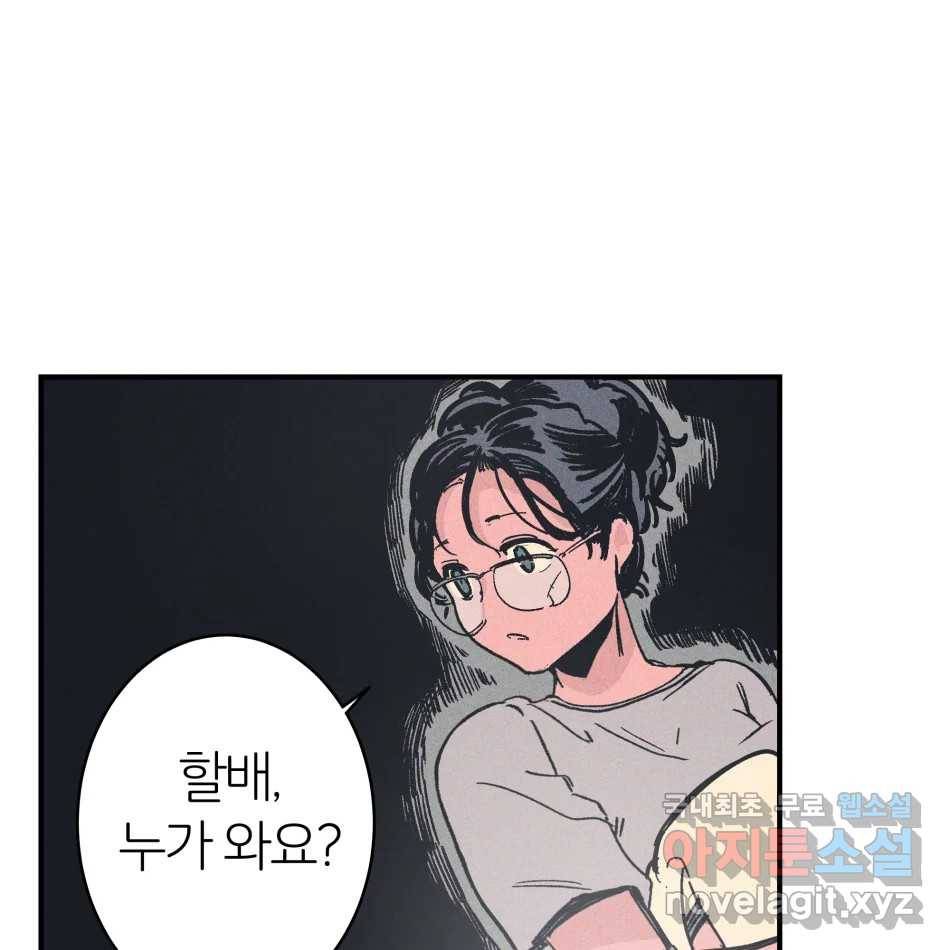 타락도시 11화 고고학적 진실 74