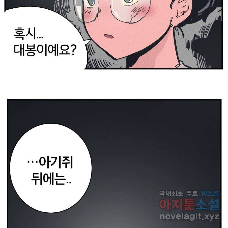 타락도시 11화 고고학적 진실 77