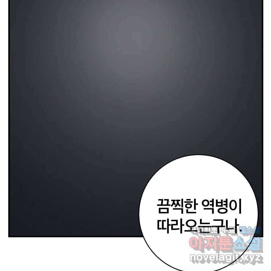 타락도시 11화 고고학적 진실 78
