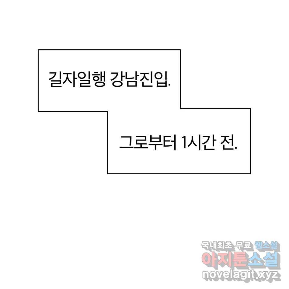 타락도시 11화 고고학적 진실 81