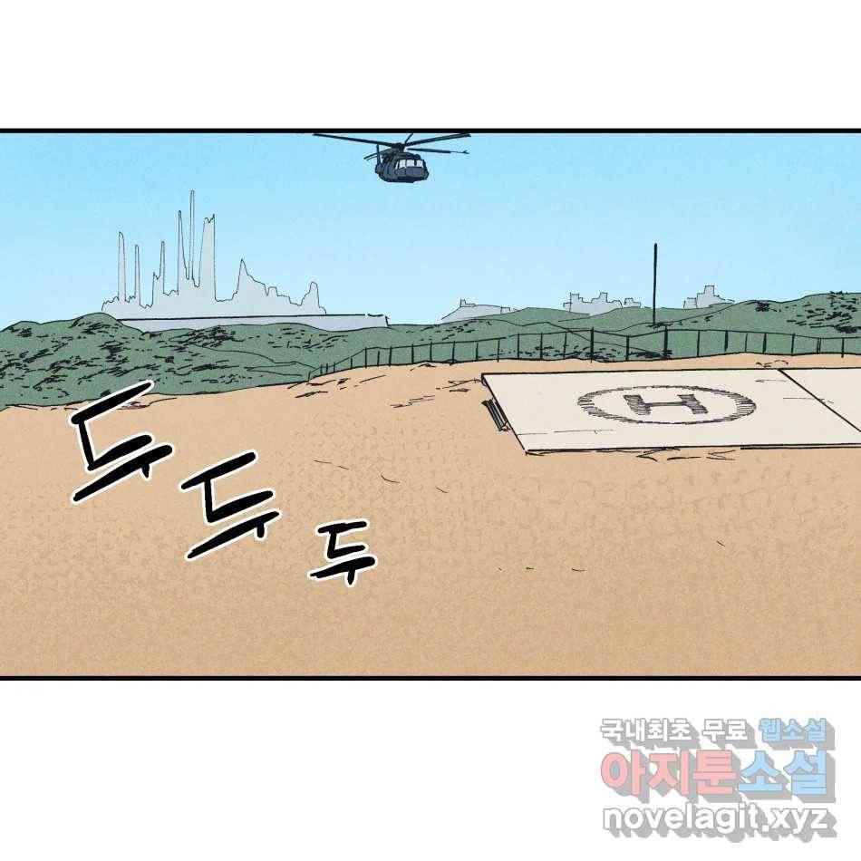 타락도시 11화 고고학적 진실 82