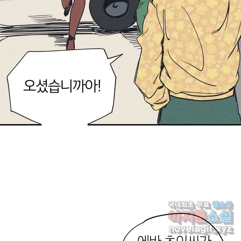 타락도시 11화 고고학적 진실 87