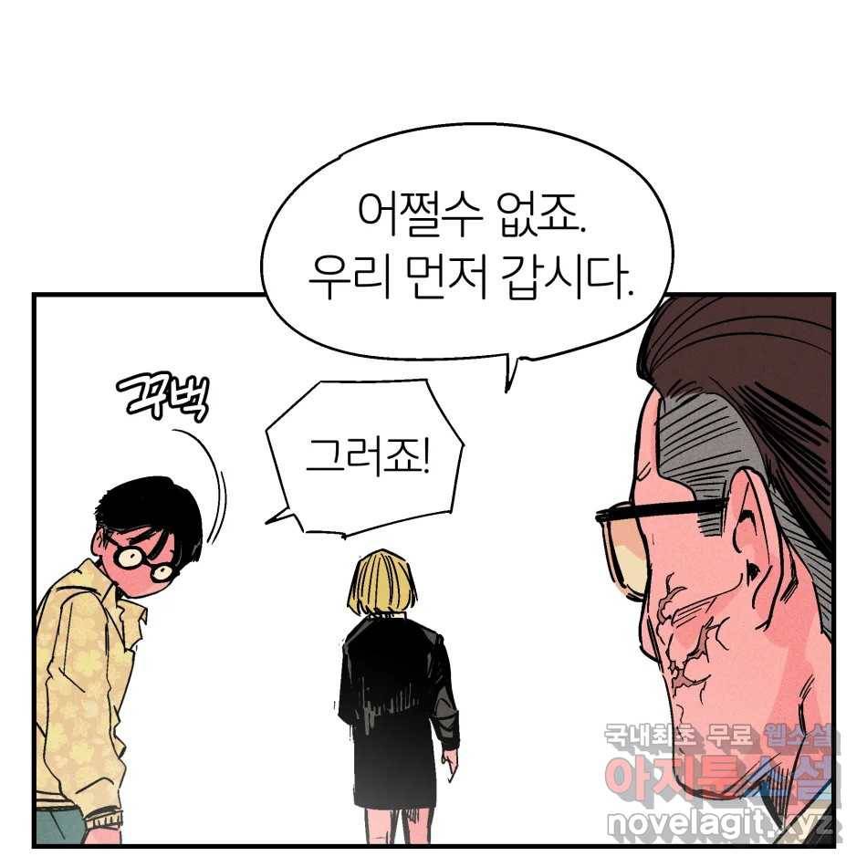 타락도시 11화 고고학적 진실 91