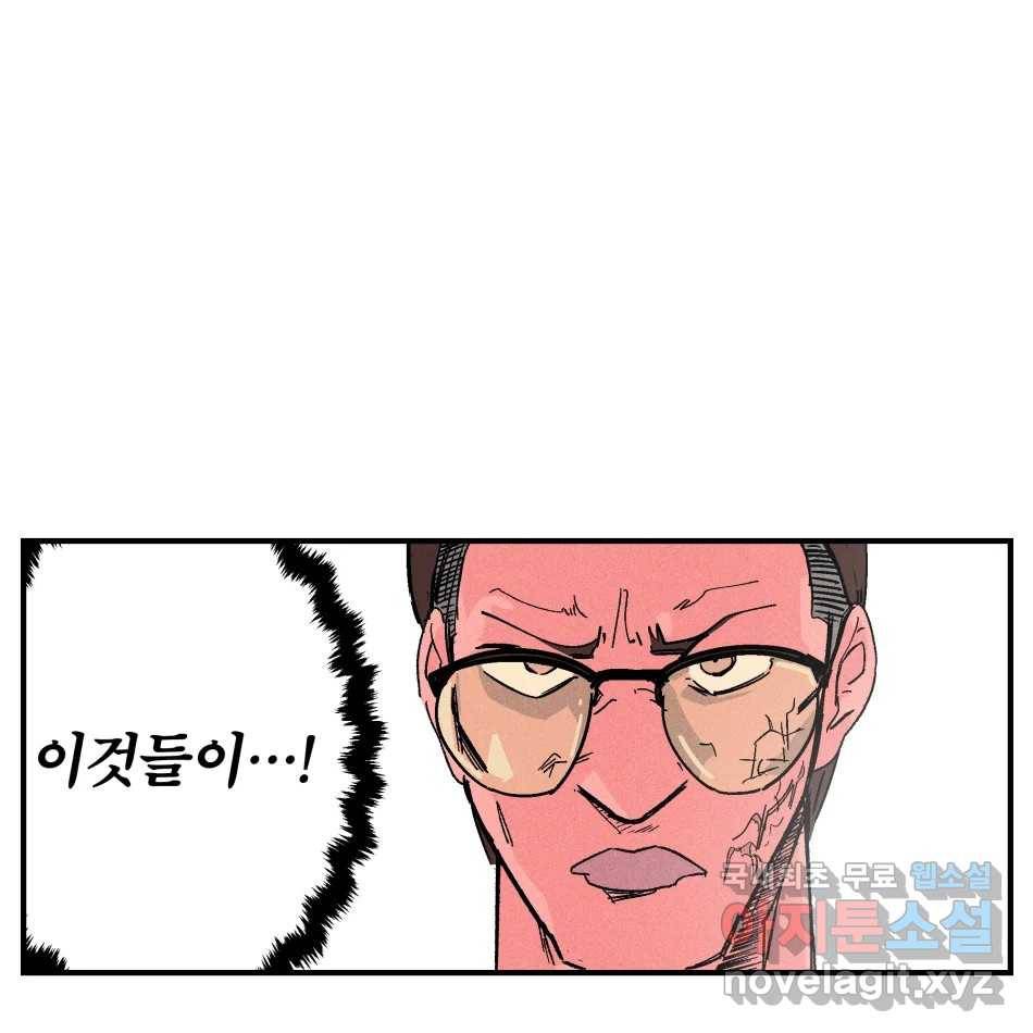 타락도시 11화 고고학적 진실 92
