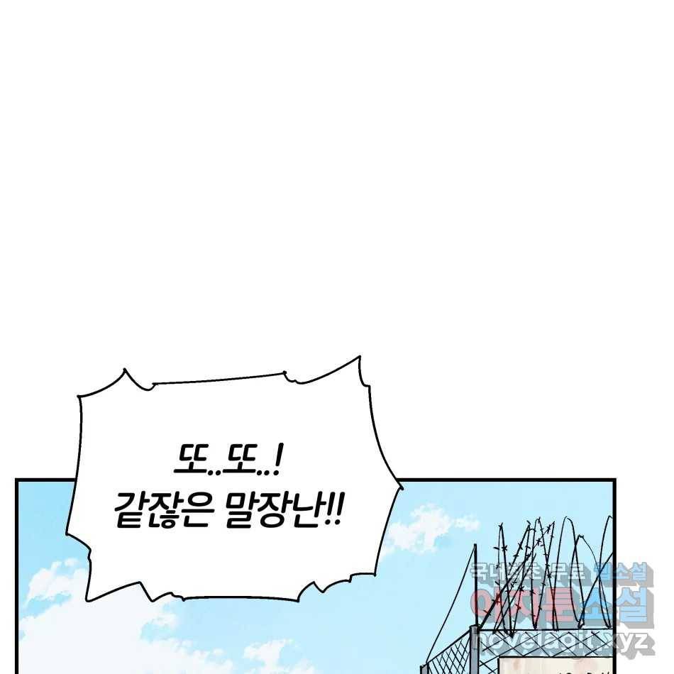 타락도시 11화 고고학적 진실 95