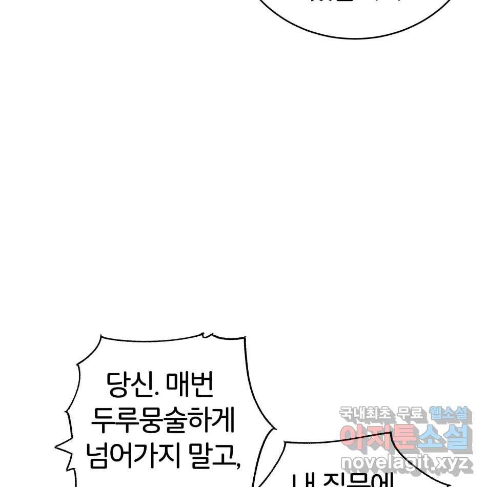 타락도시 11화 고고학적 진실 97