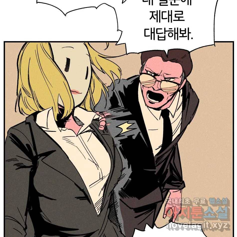 타락도시 11화 고고학적 진실 98