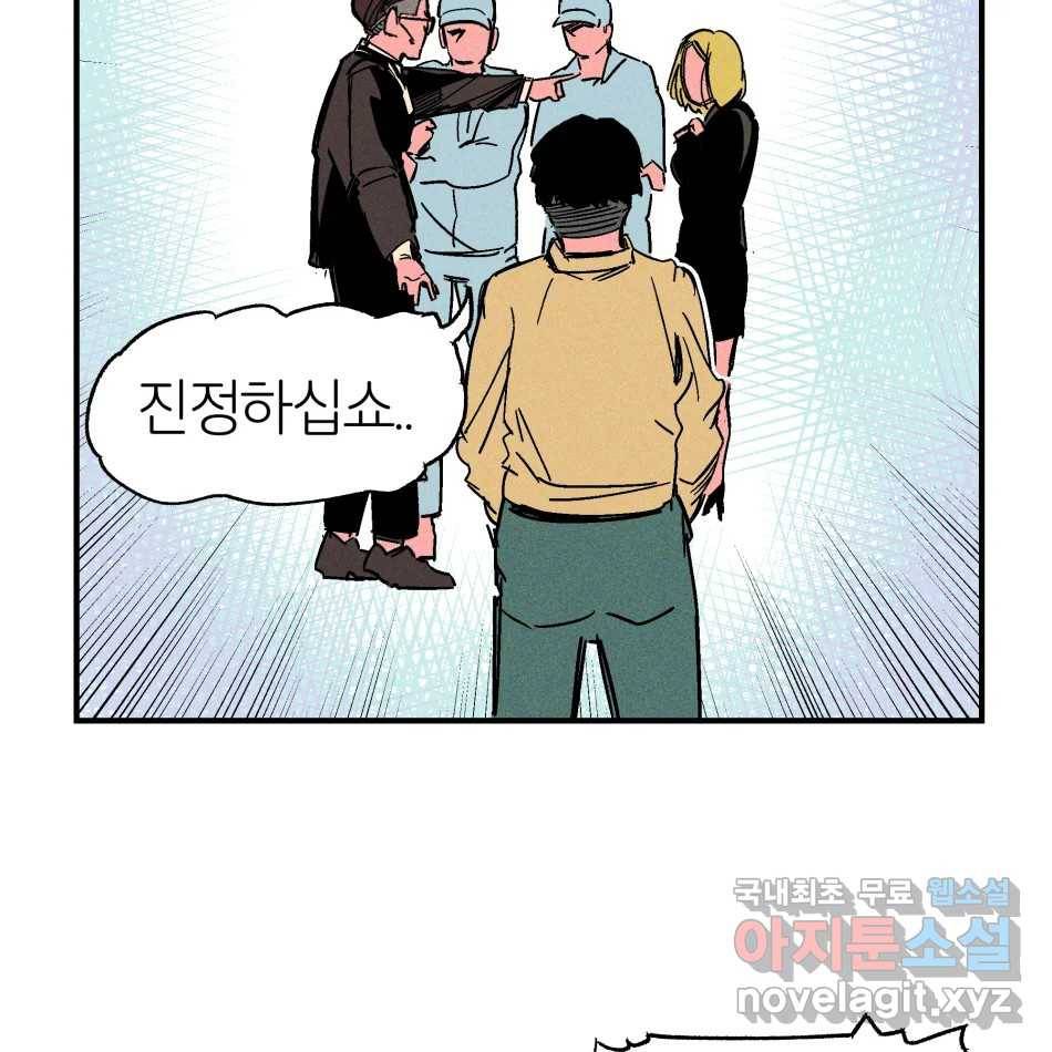 타락도시 11화 고고학적 진실 102