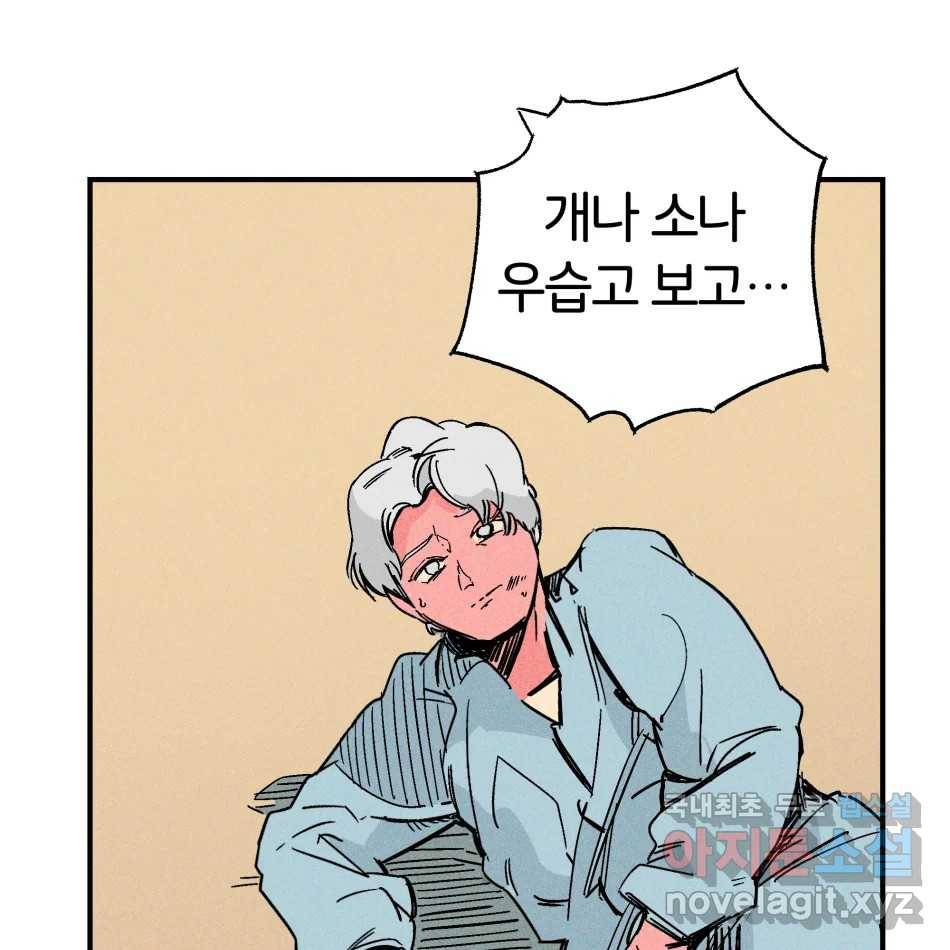 타락도시 11화 고고학적 진실 104