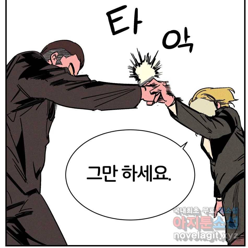 타락도시 11화 고고학적 진실 106