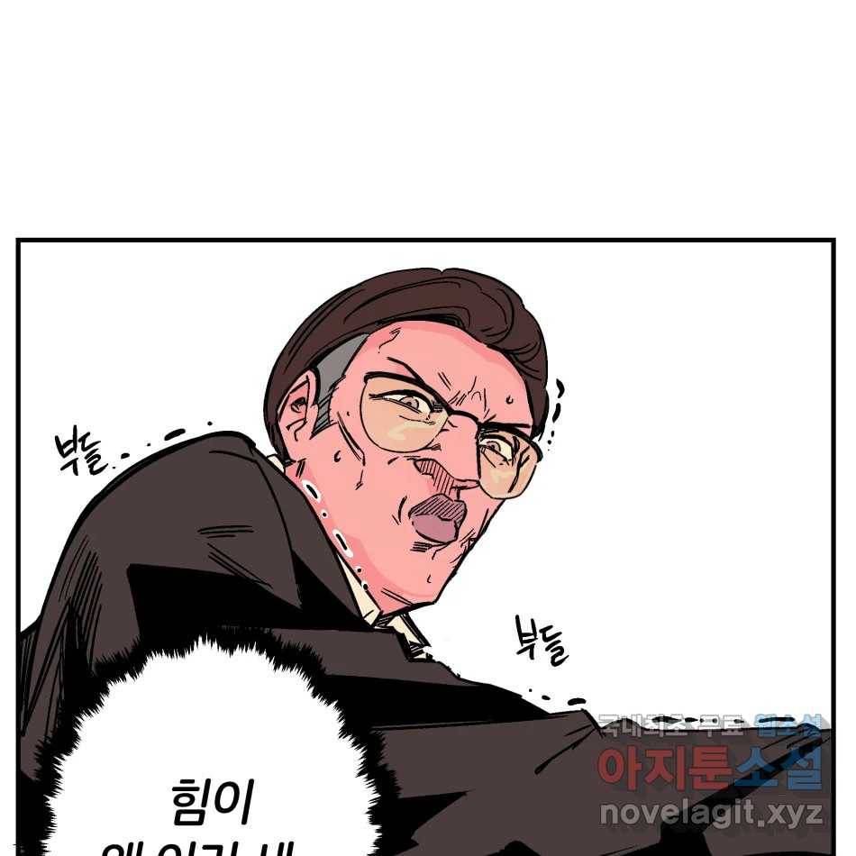 타락도시 11화 고고학적 진실 108