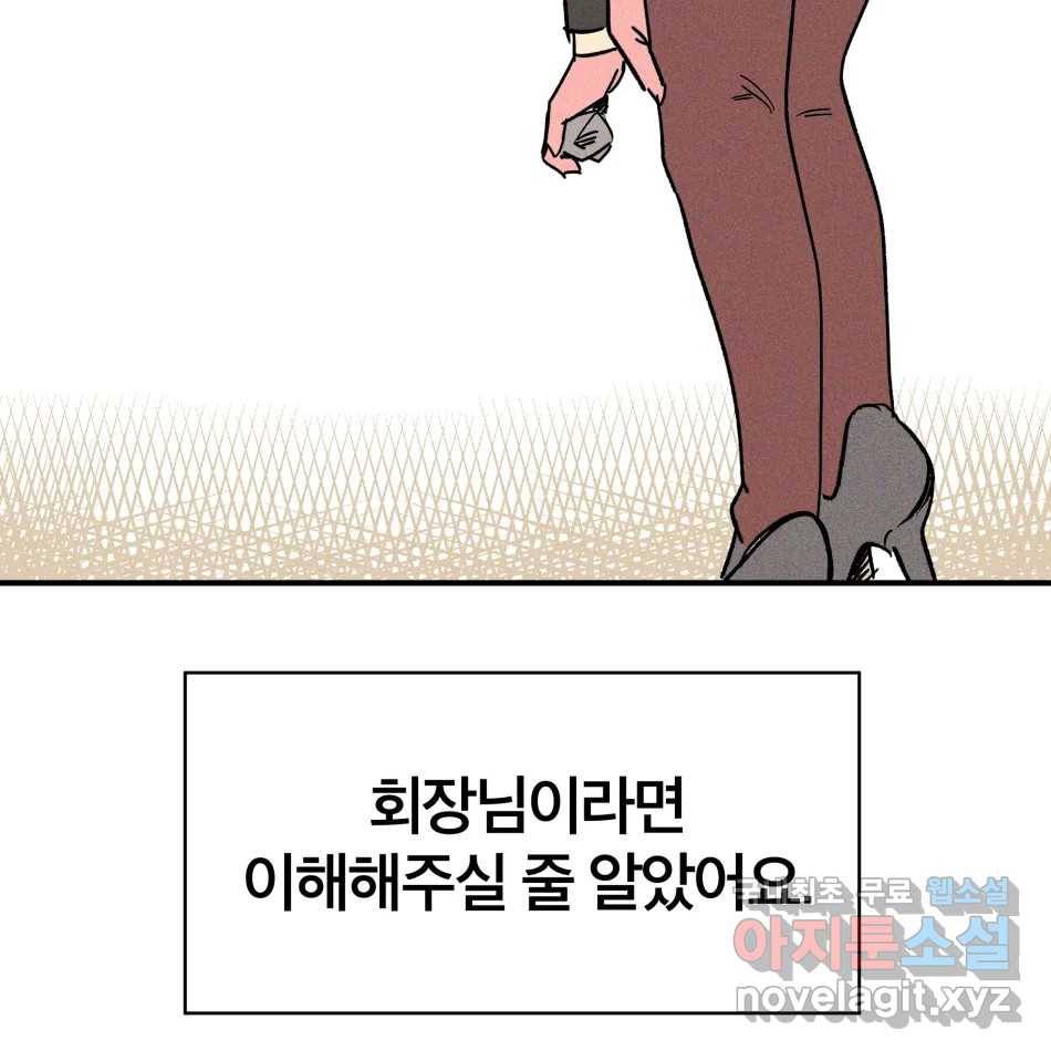 타락도시 11화 고고학적 진실 111