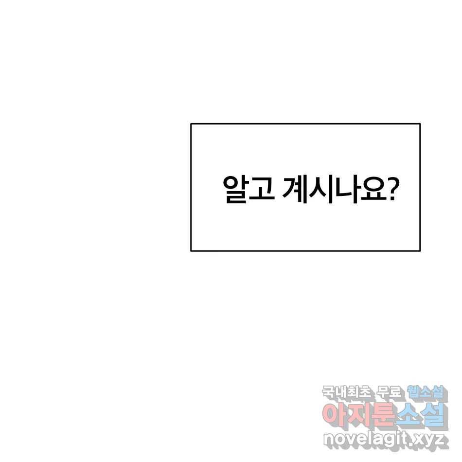 타락도시 11화 고고학적 진실 119