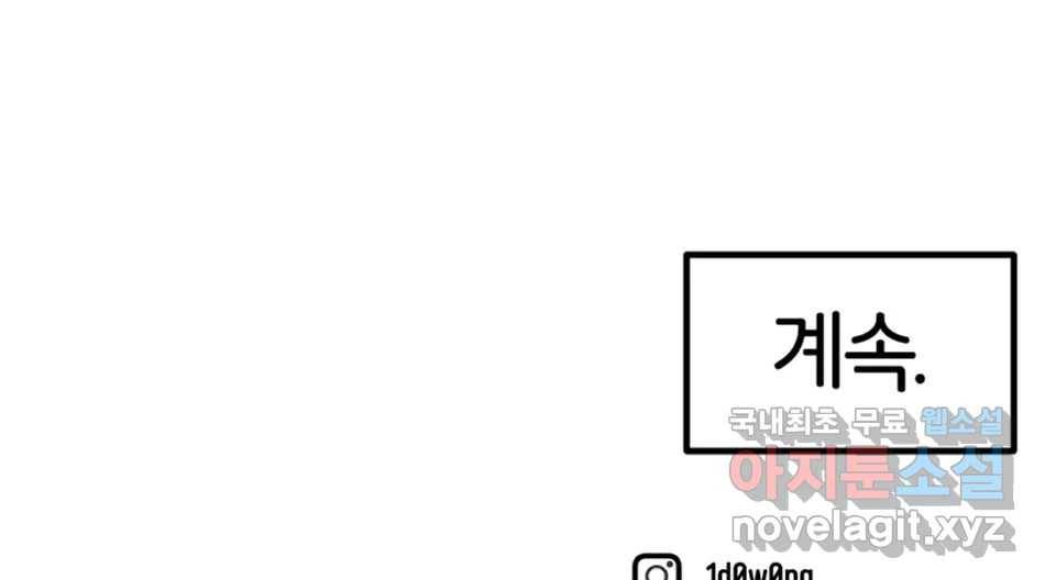 타락도시 11화 고고학적 진실 121