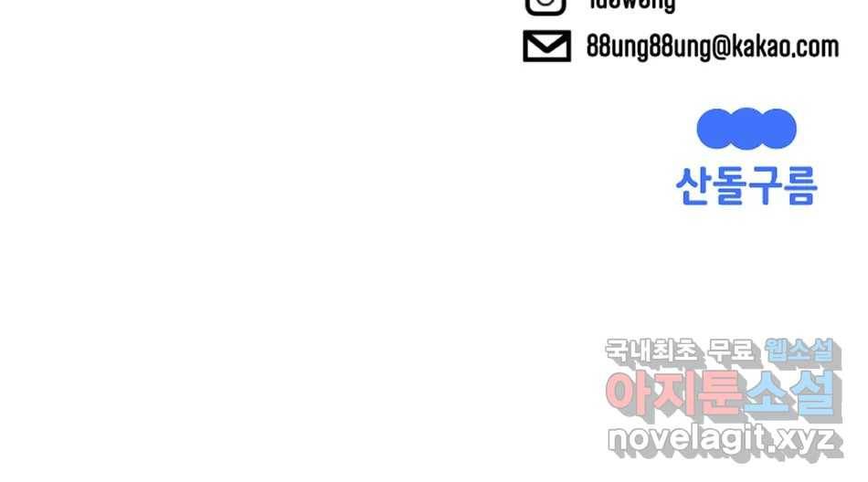 타락도시 11화 고고학적 진실 122