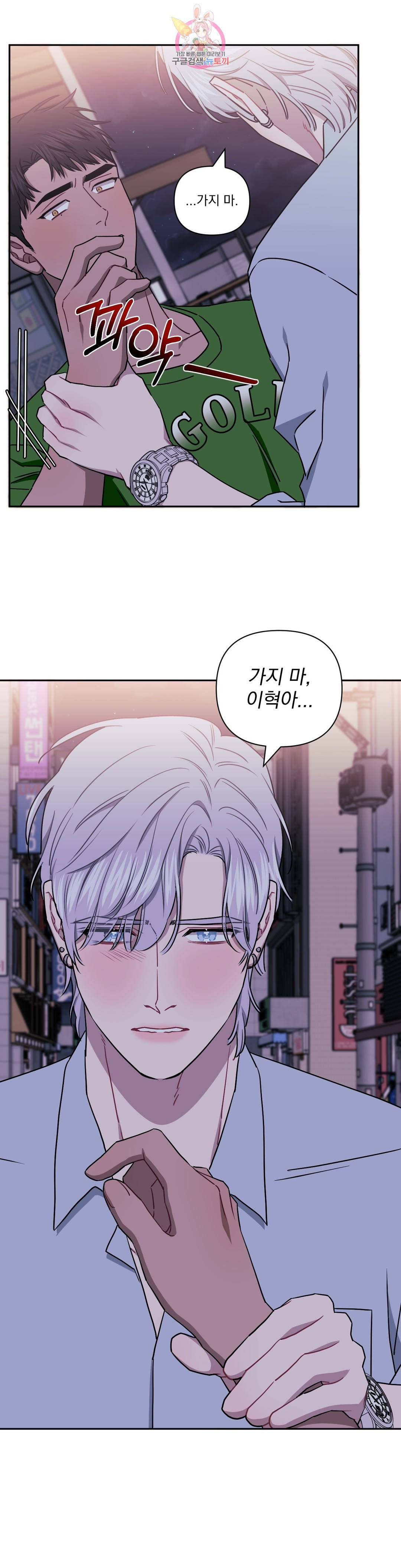남보다 못한 사이 39화 1