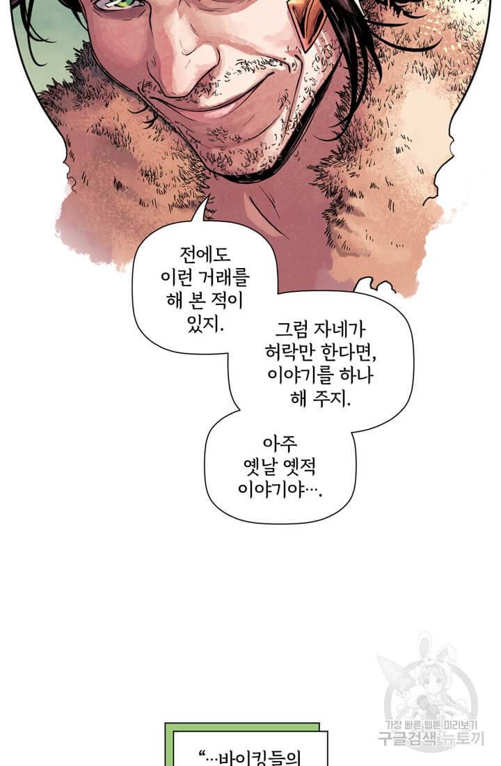 토르 58화 2