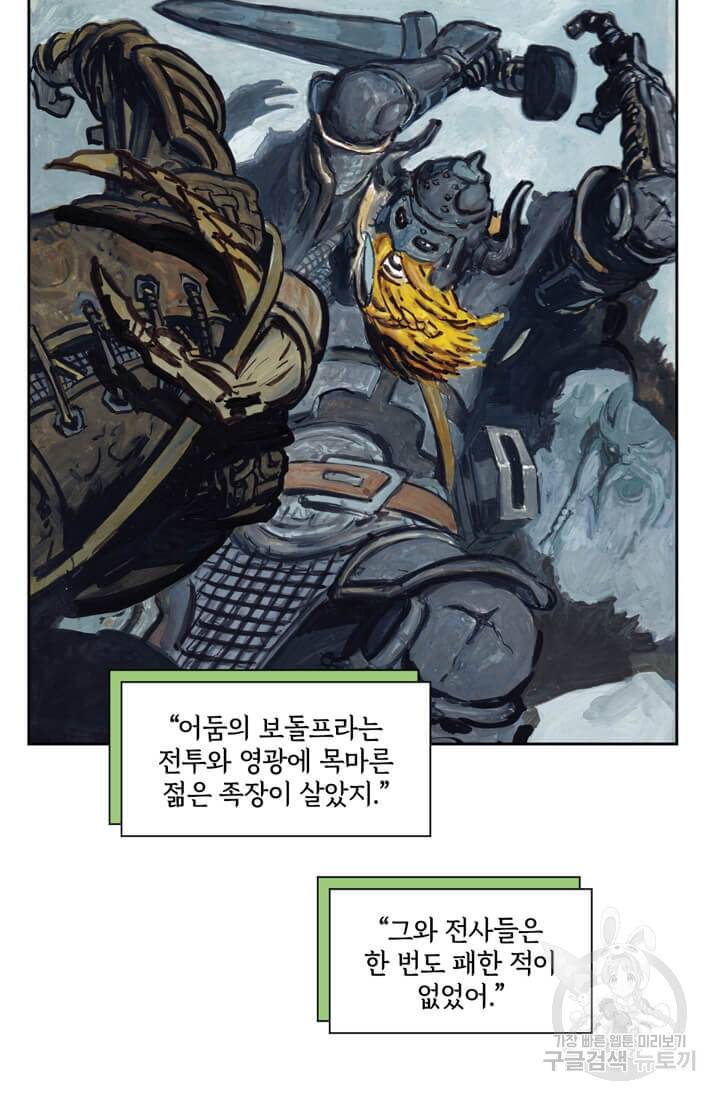 토르 58화 7