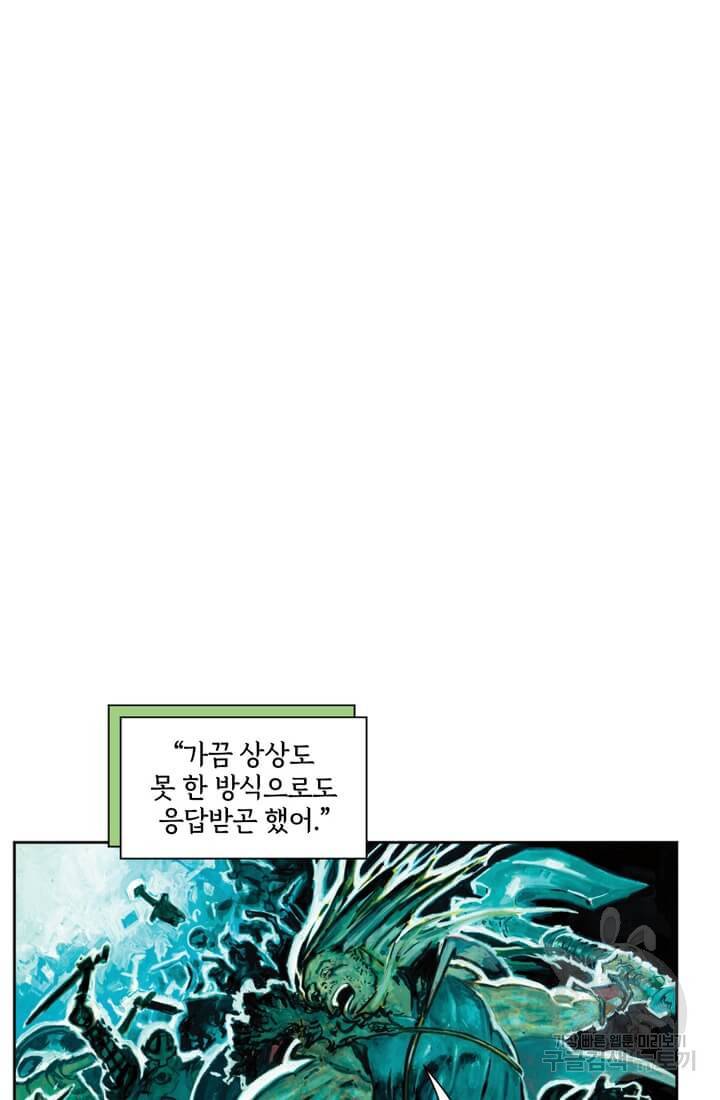 토르 58화 10