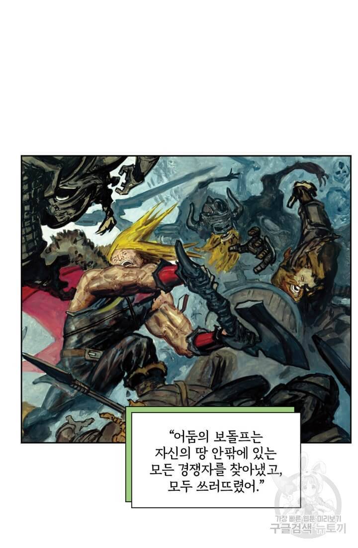 토르 58화 12