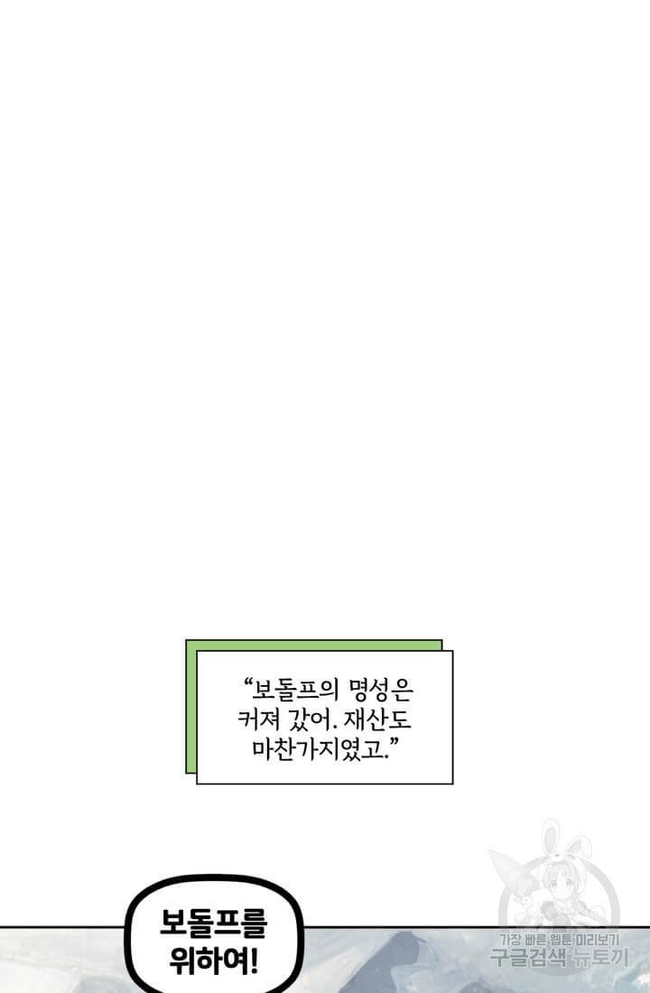토르 58화 13