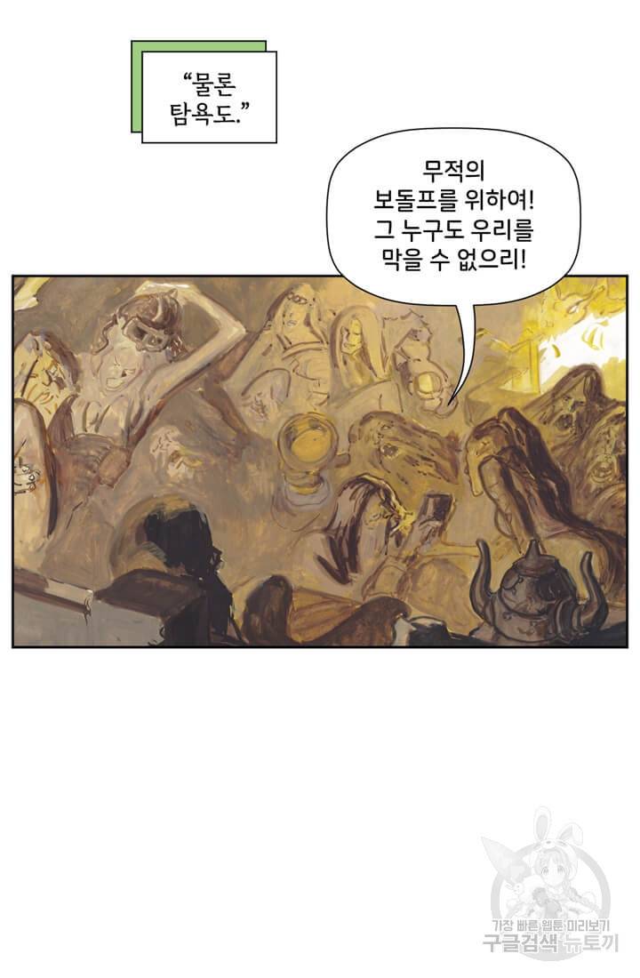 토르 58화 15