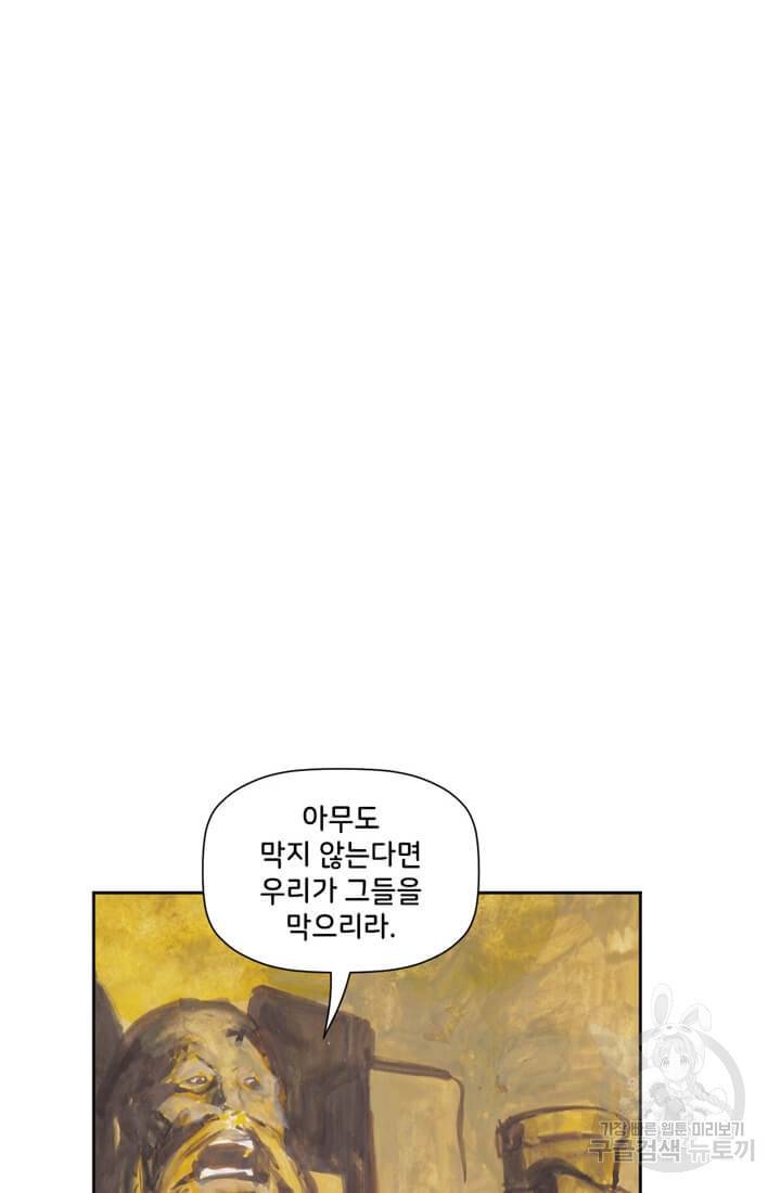 토르 58화 16